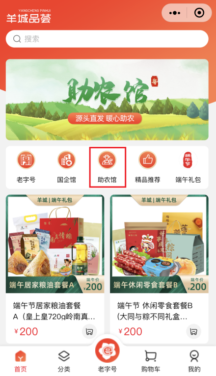 羊城7.png